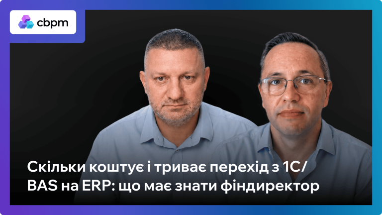 Скільки коштує міграція 1C