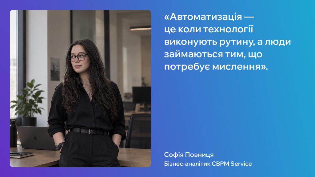 Софія Повниця